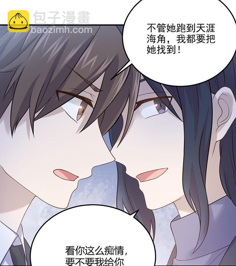 《神奇男饭在哪里》我亲爱的sweet girl 第34页