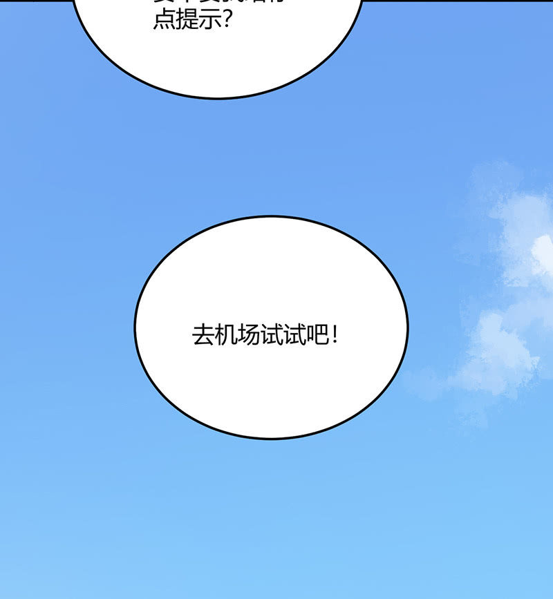 《神奇男饭在哪里》我亲爱的sweet girl 第35页