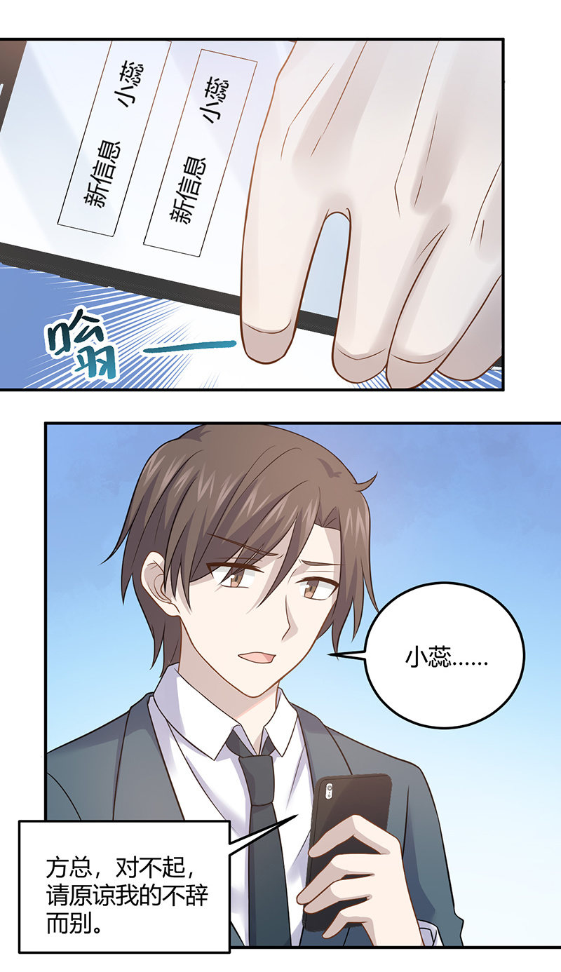 《神奇男饭在哪里》我亲爱的sweet girl 第37页