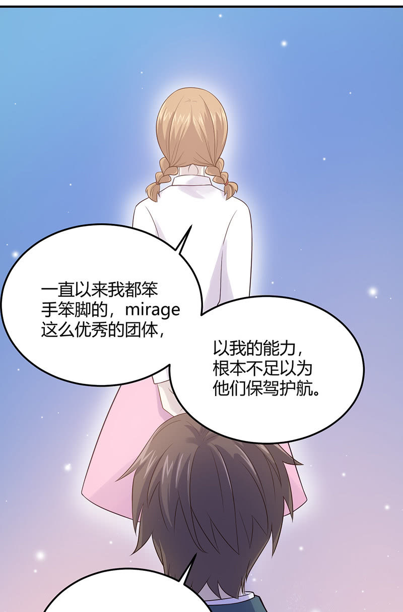 《神奇男饭在哪里》我亲爱的sweet girl 第38页