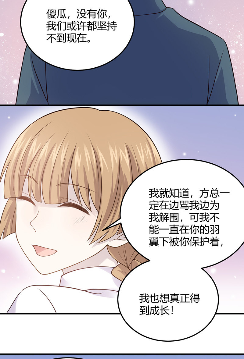 《神奇男饭在哪里》我亲爱的sweet girl 第39页