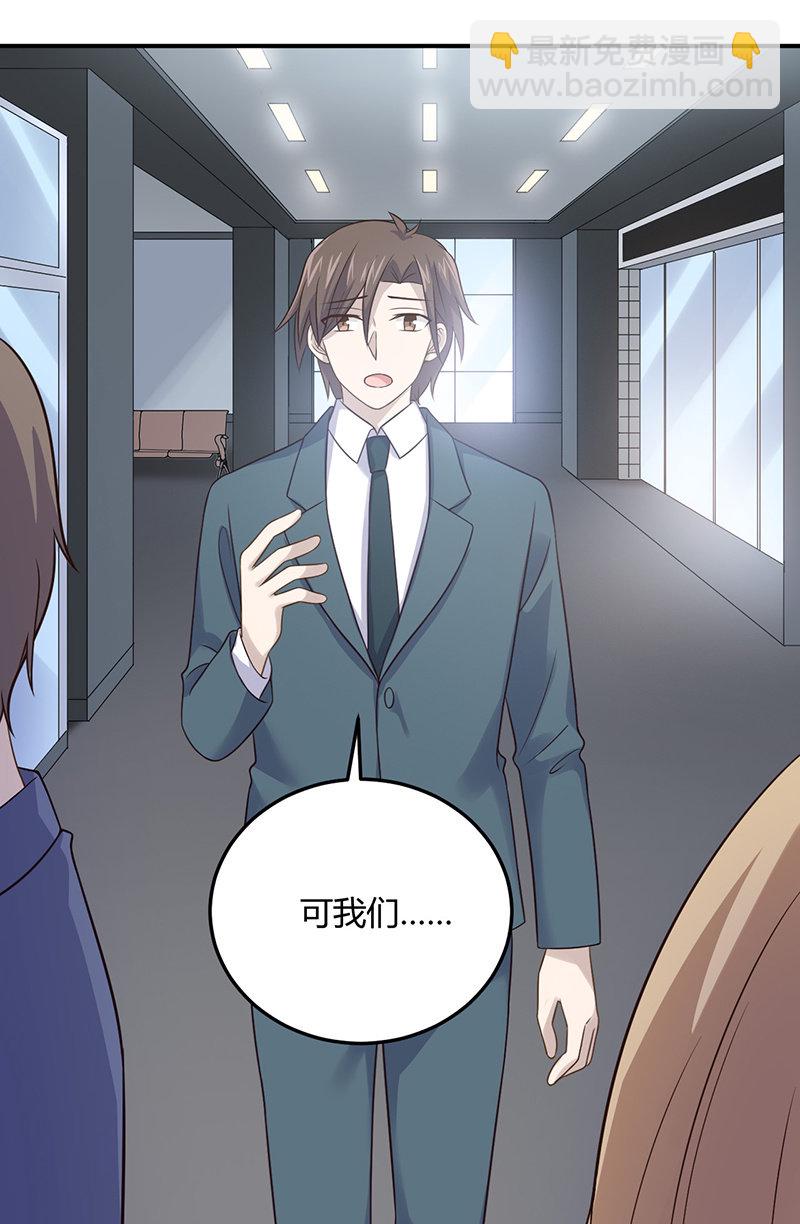 《神奇男饭在哪里》我亲爱的sweet girl 第41页