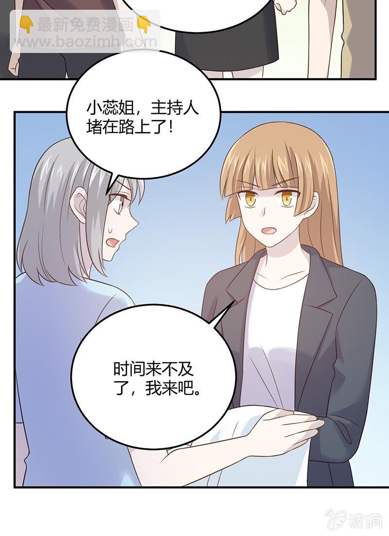 《神奇男饭在哪里》我亲爱的sweet girl 第45页