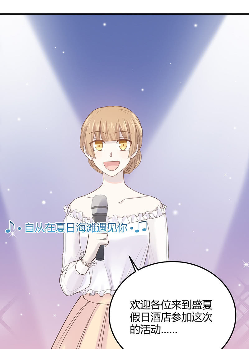 《神奇男饭在哪里》我亲爱的sweet girl 第46页