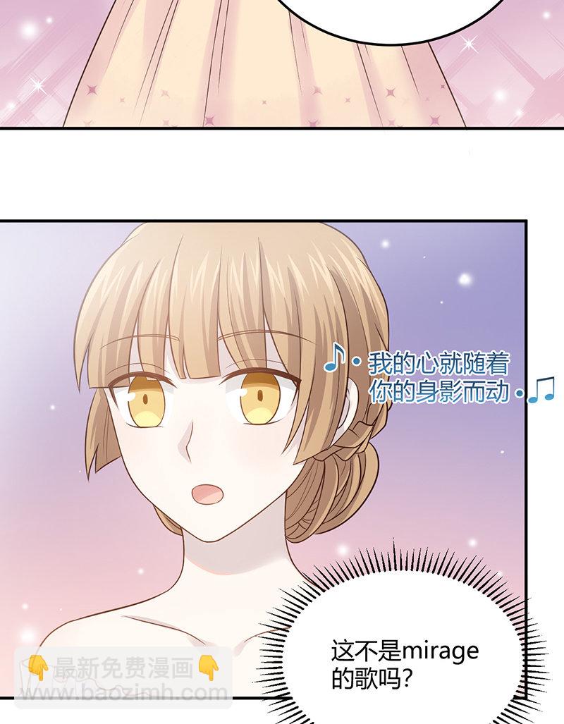 《神奇男饭在哪里》我亲爱的sweet girl 第47页