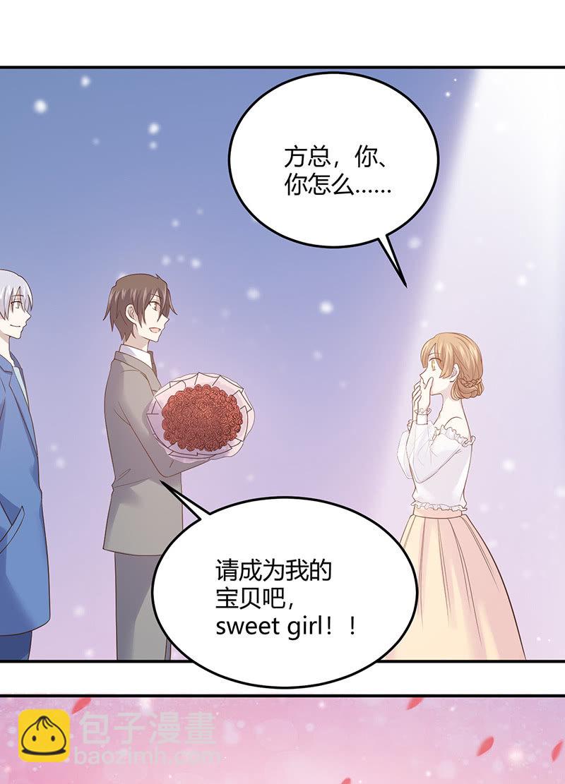 《神奇男饭在哪里》我亲爱的sweet girl 第50页