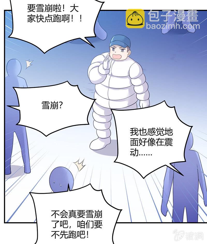 《神奇男饭在哪里》我亲爱的sweet girl 第5页