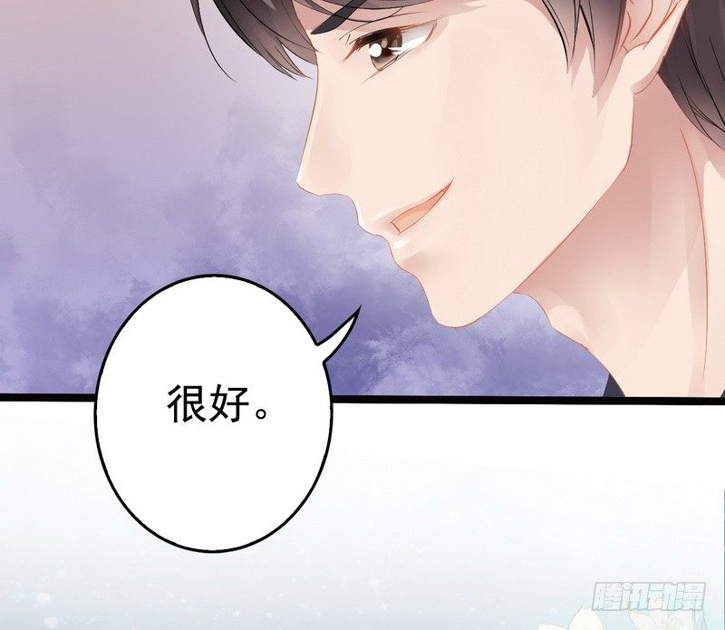 《神秘帝少甜宠妻》第2话 救人的报酬 第14页