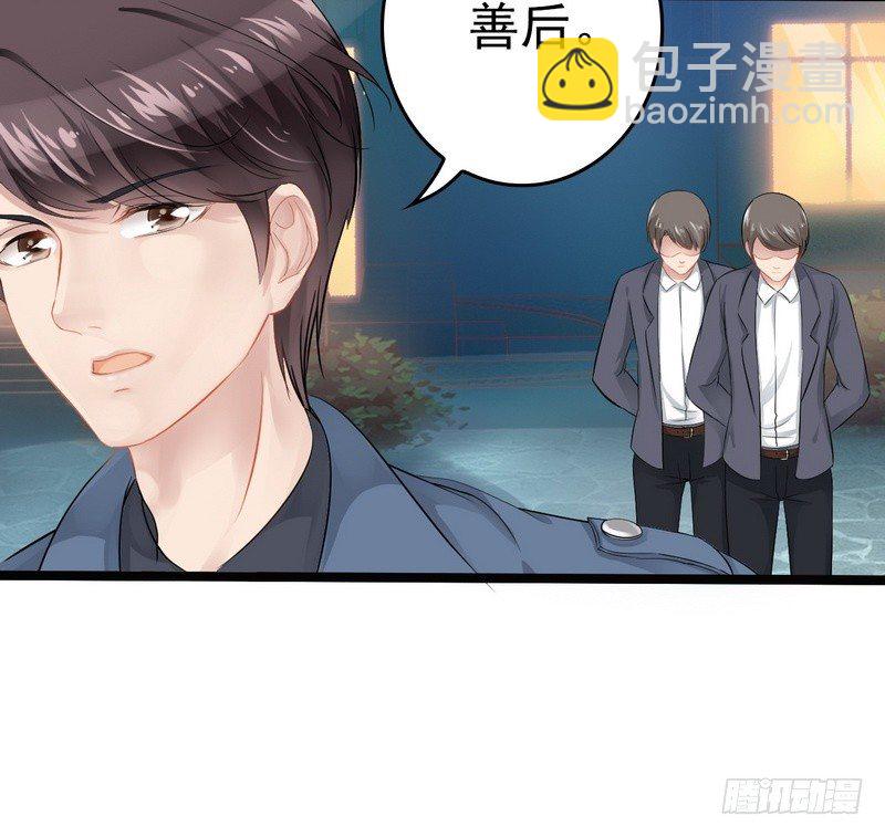 《神秘帝少甜宠妻》第2话 救人的报酬 第19页