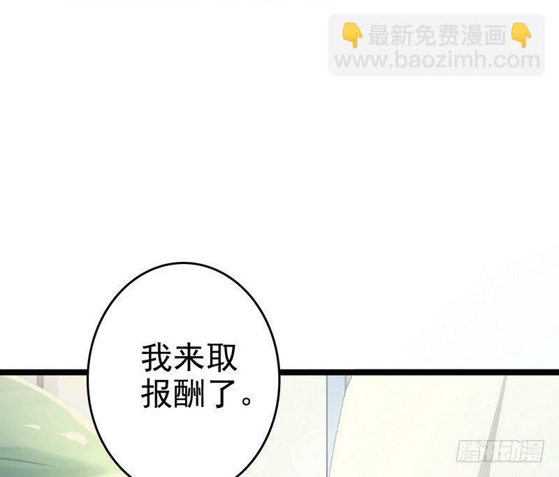 《神秘帝少甜宠妻》第2话 救人的报酬 第25页