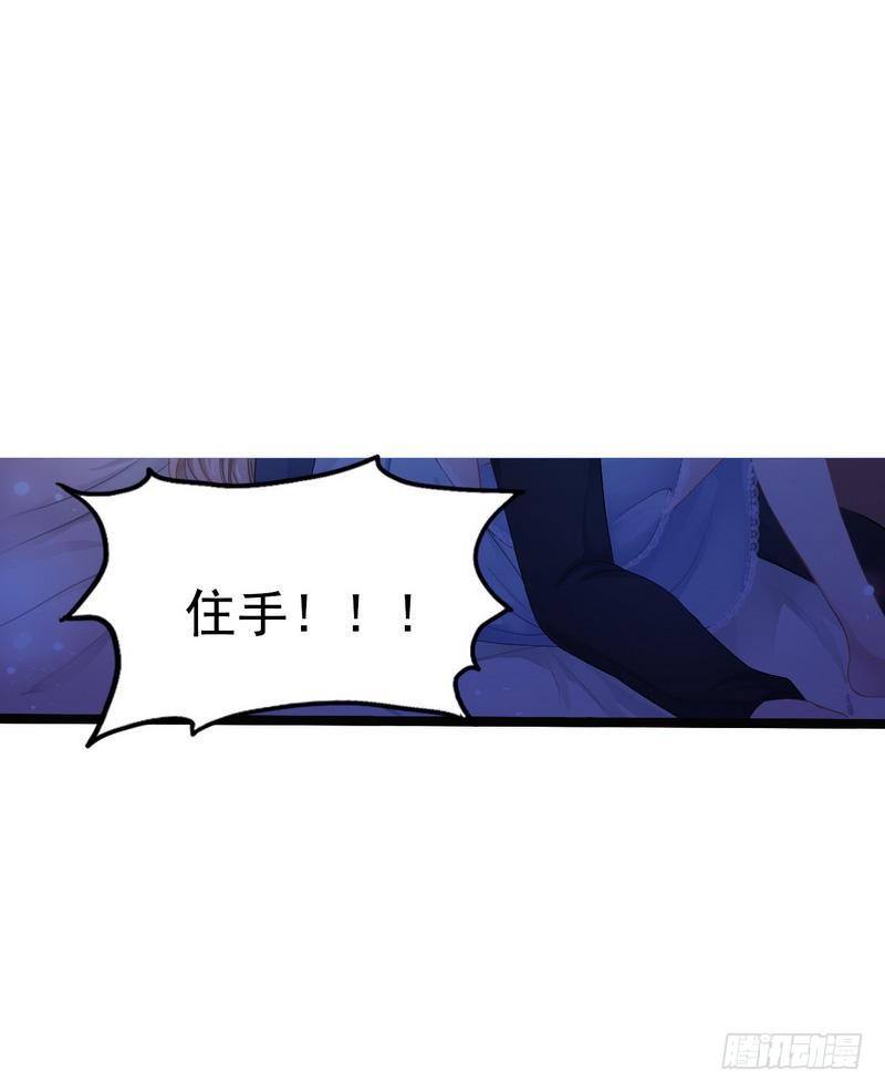 《神秘帝少甜宠妻》第2话 救人的报酬 第34页