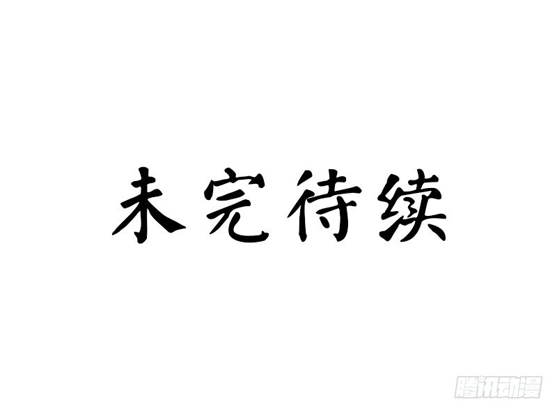 《神秘帝少甜宠妻》第2话 救人的报酬 第50页