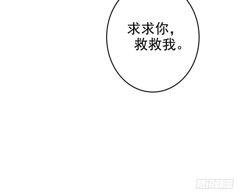 《神秘帝少甜宠妻》第2话 救人的报酬 第7页