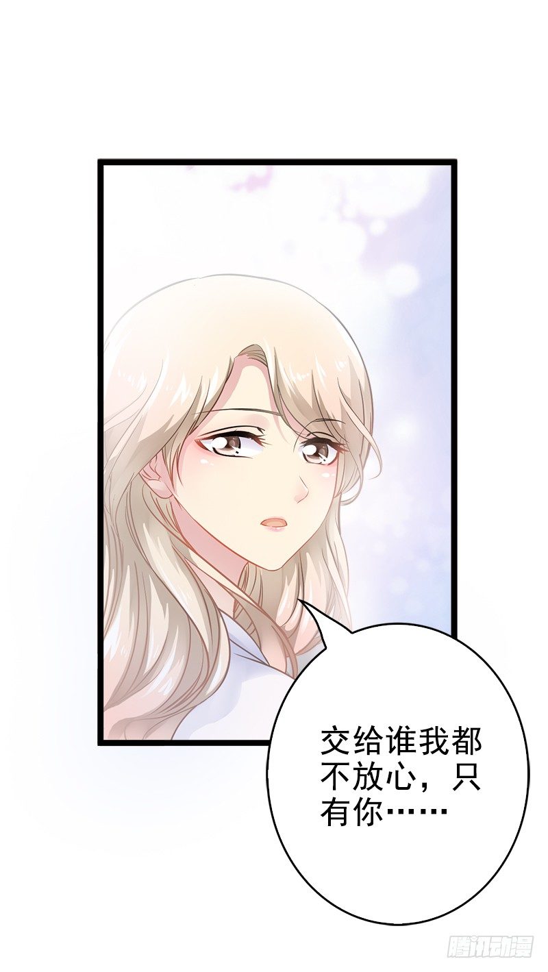《神秘帝少甜宠妻》第4话 重新归来 第18页