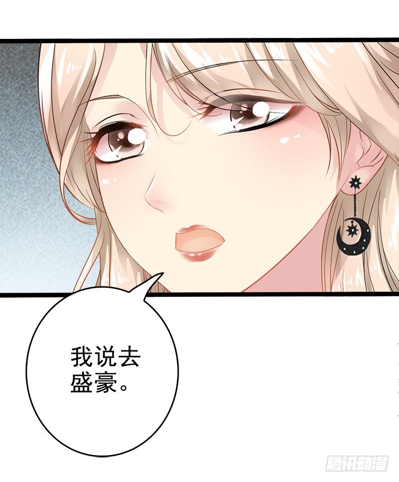 《神秘帝少甜宠妻》第4话 重新归来 第28页