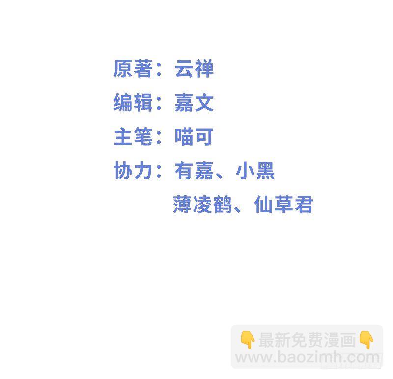 《神秘帝少甜宠妻》第4话 重新归来 第2页