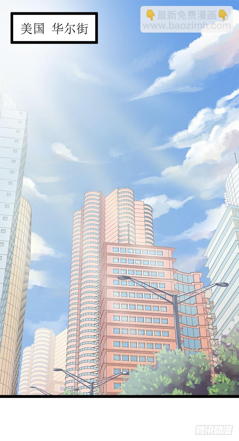 《神秘帝少甜宠妻》第4话 重新归来 第3页