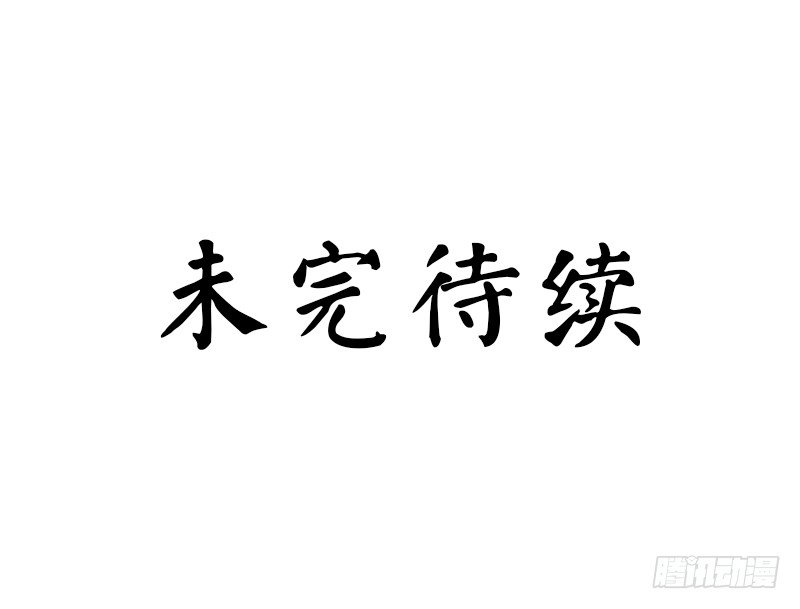 《神秘帝少甜宠妻》第4话 重新归来 第40页