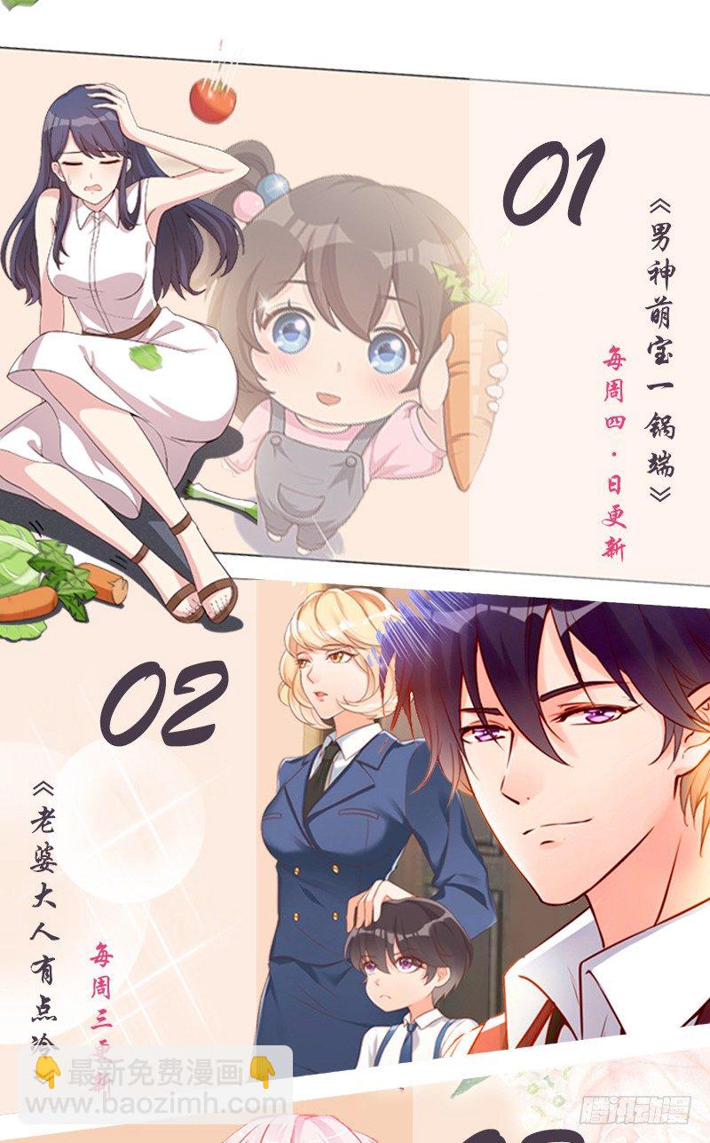 《神秘帝少甜宠妻》第4话 重新归来 第42页