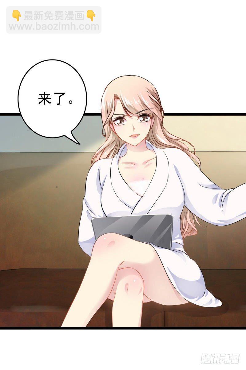 《神秘帝少甜宠妻》第4话 重新归来 第7页