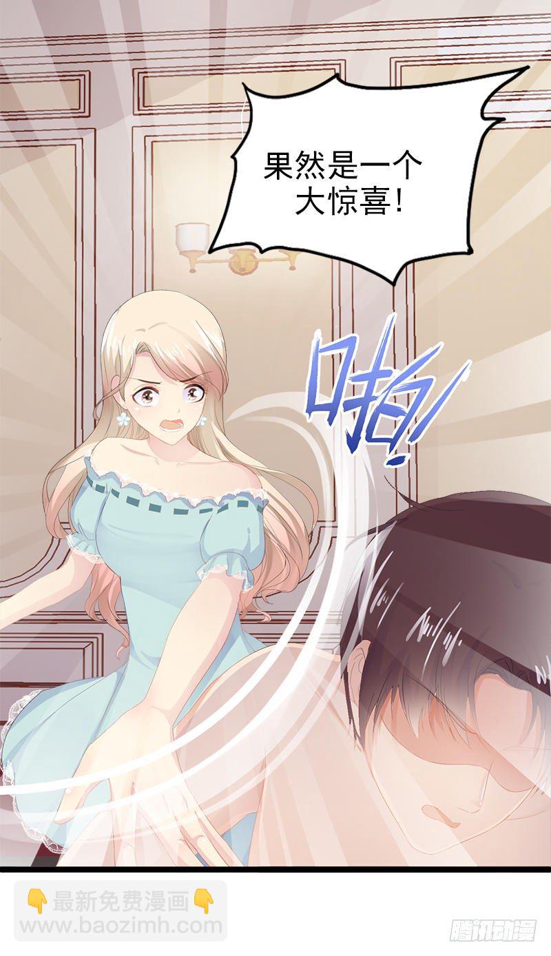 《神秘帝少甜宠妻》第1话 给你的成人礼 第10页