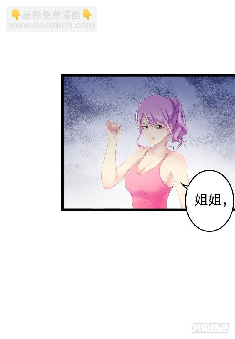 《神秘帝少甜宠妻》第1话 给你的成人礼 第25页