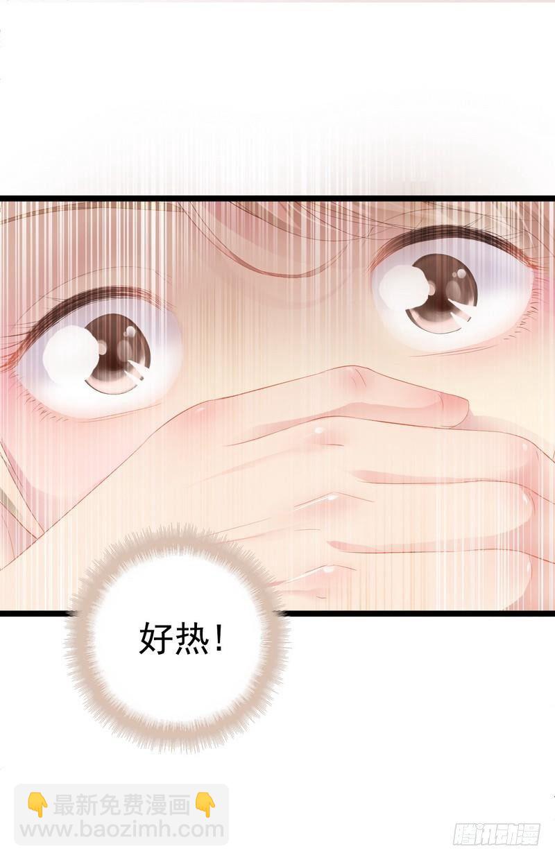 《神秘帝少甜宠妻》第1话 给你的成人礼 第30页