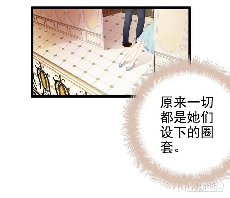《神秘帝少甜宠妻》第1话 给你的成人礼 第32页