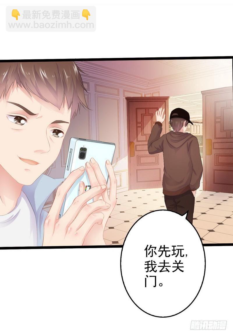 《神秘帝少甜宠妻》第1话 给你的成人礼 第35页