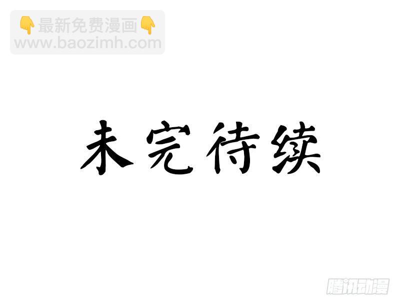《神秘帝少甜宠妻》第1话 给你的成人礼 第44页