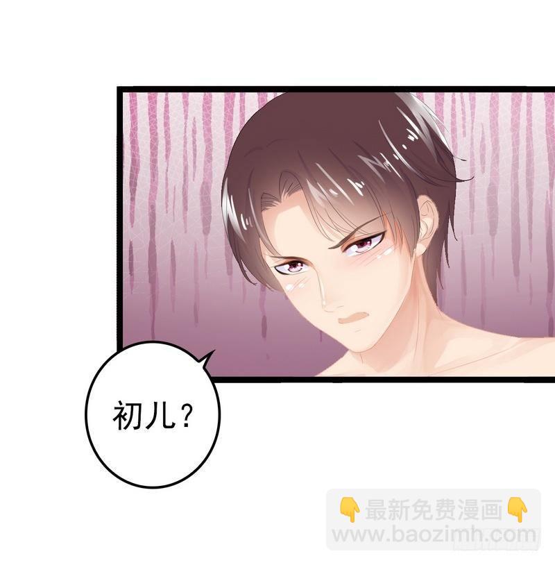 《神秘帝少甜宠妻》第1话 给你的成人礼 第8页