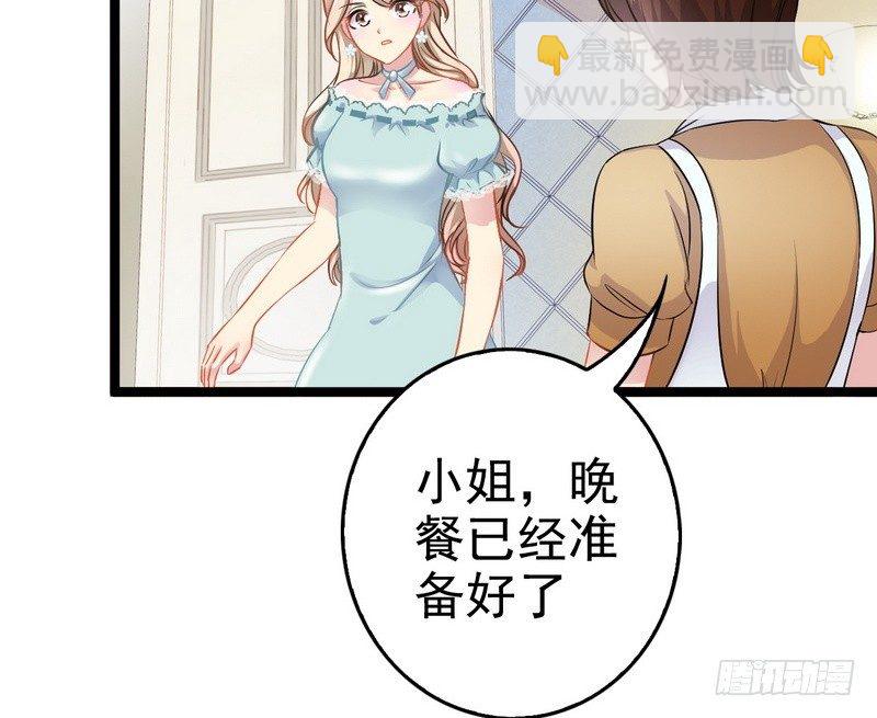 《神秘帝少甜宠妻》第3话 复仇的种子 第13页