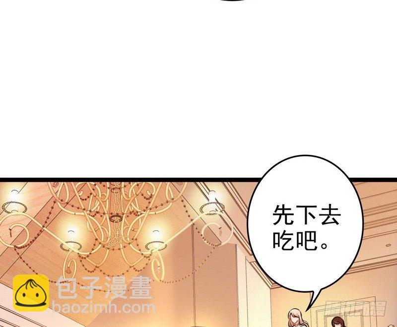 《神秘帝少甜宠妻》第3话 复仇的种子 第14页