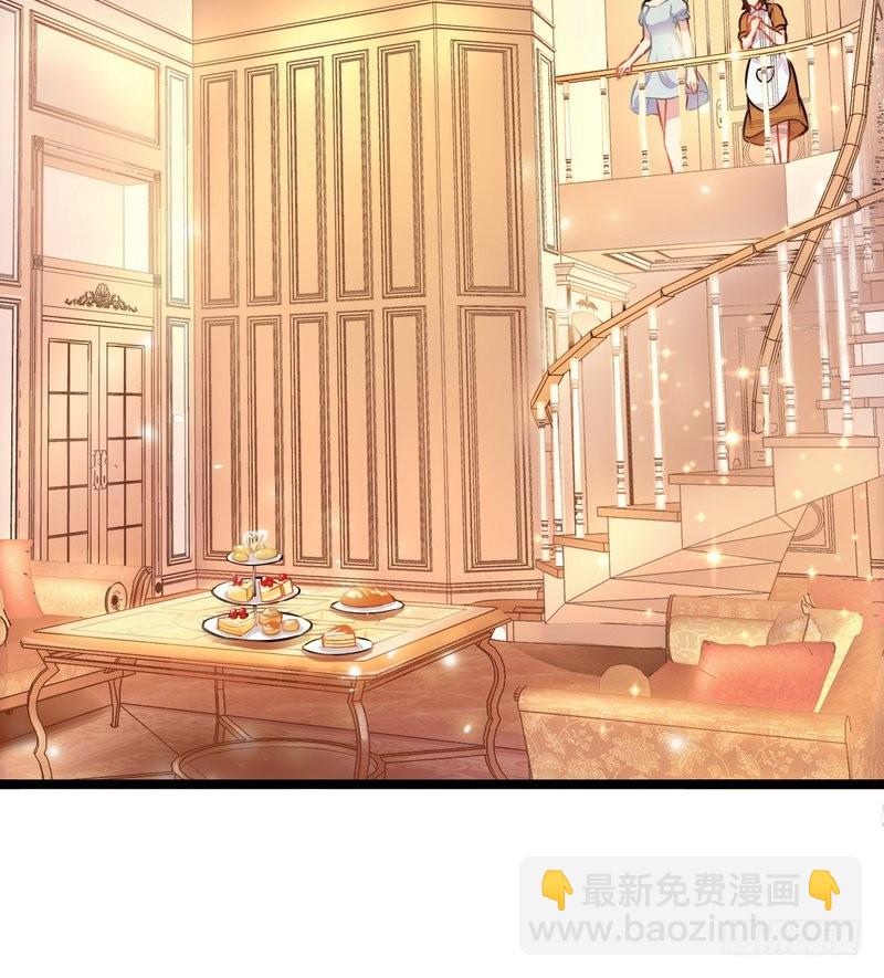 《神秘帝少甜宠妻》第3话 复仇的种子 第15页