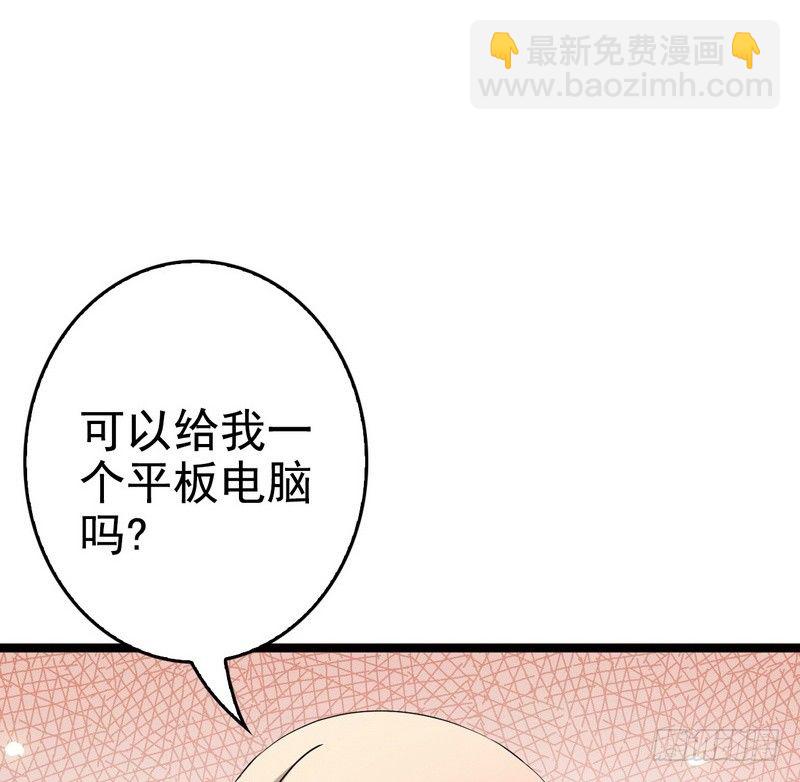 《神秘帝少甜宠妻》第3话 复仇的种子 第16页