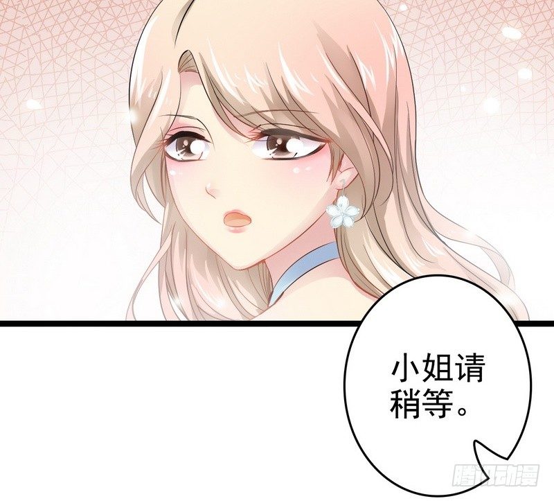《神秘帝少甜宠妻》第3话 复仇的种子 第17页
