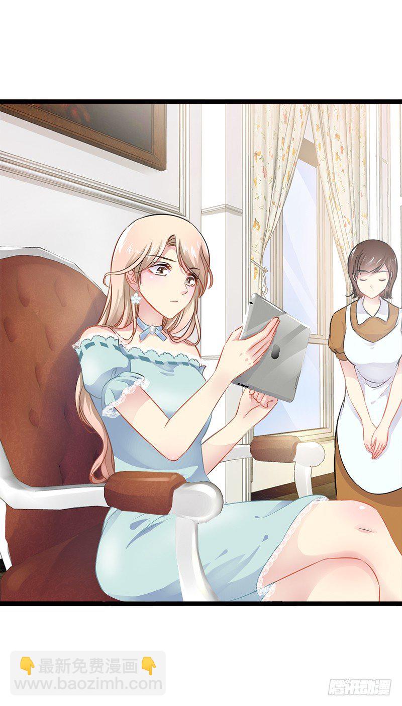《神秘帝少甜宠妻》第3话 复仇的种子 第20页