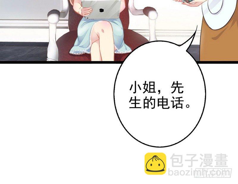 《神秘帝少甜宠妻》第3话 复仇的种子 第24页