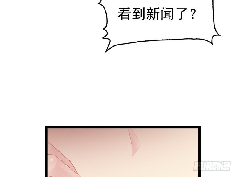 《神秘帝少甜宠妻》第3话 复仇的种子 第27页