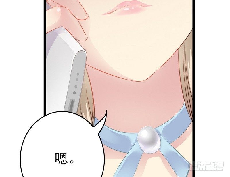 《神秘帝少甜宠妻》第3话 复仇的种子 第28页