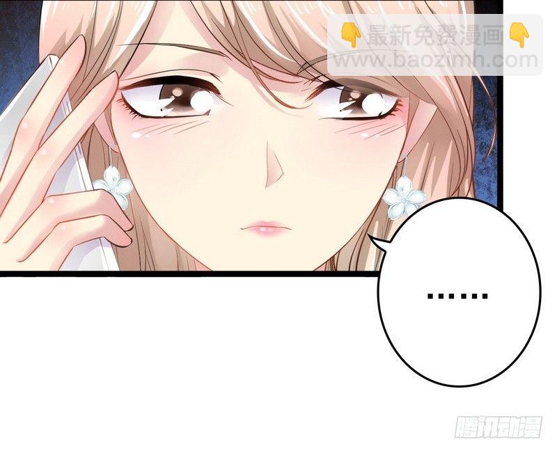 《神秘帝少甜宠妻》第3话 复仇的种子 第31页