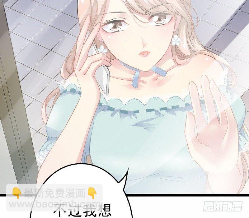 《神秘帝少甜宠妻》第3话 复仇的种子 第34页