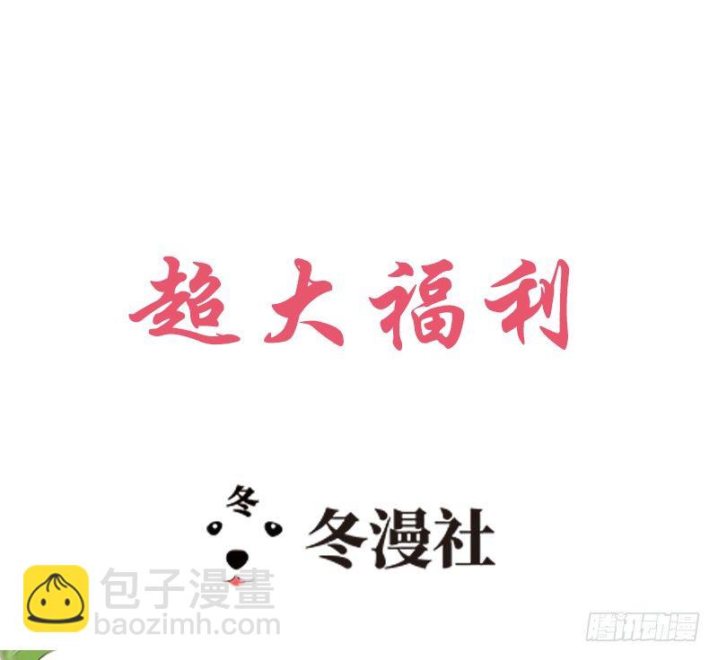 《神秘帝少甜宠妻》第3话 复仇的种子 第49页