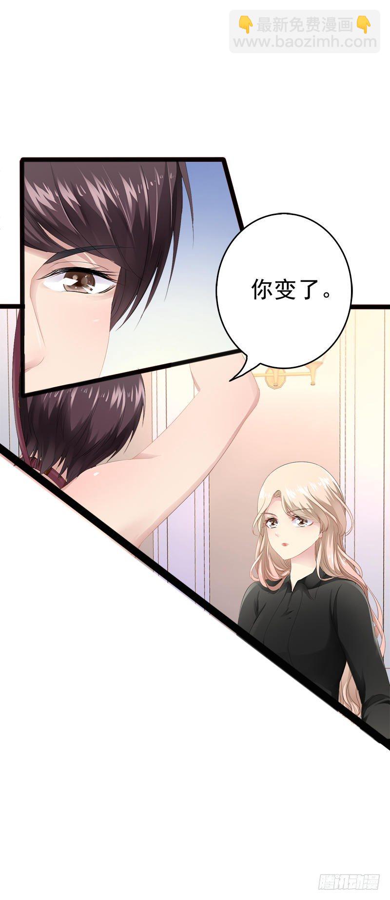 《神秘帝少甜宠妻》第8话 你过来 第10页