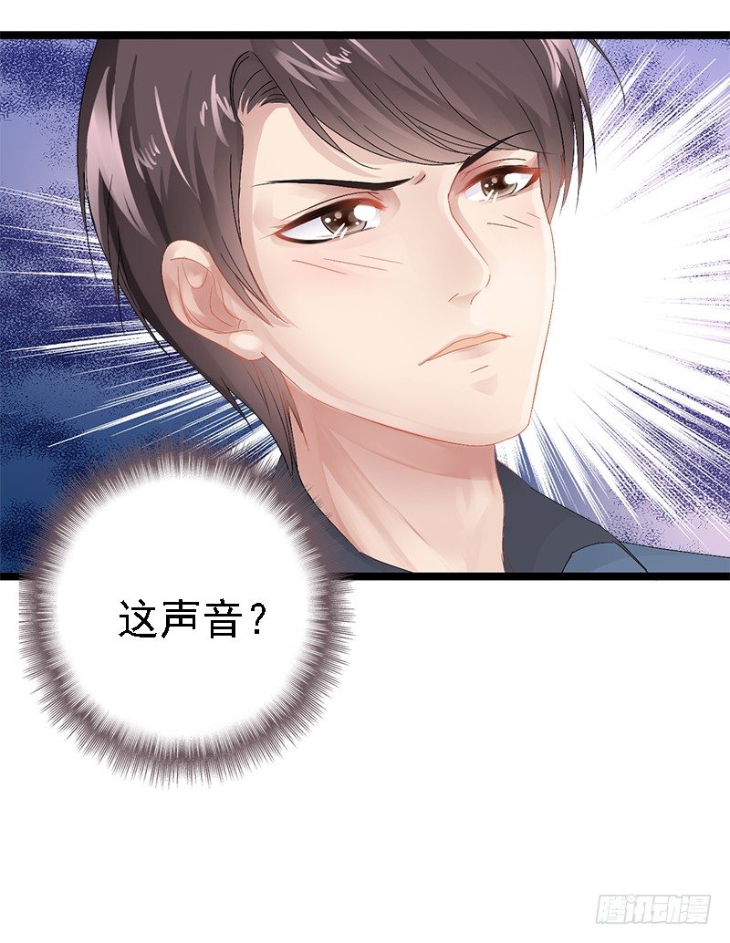 《神秘帝少甜宠妻》第6话 风水轮流转 第5页
