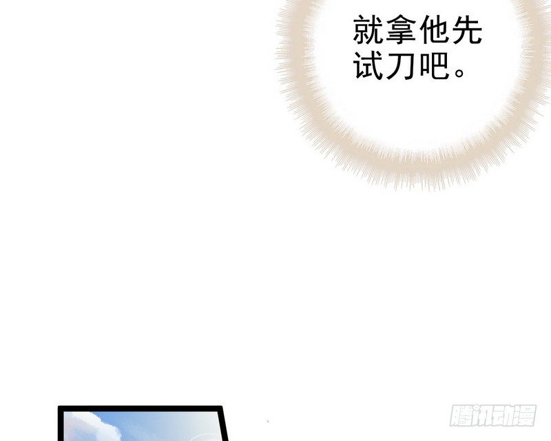 《神秘帝少甜宠妻》第5话 冤家路窄 第12页