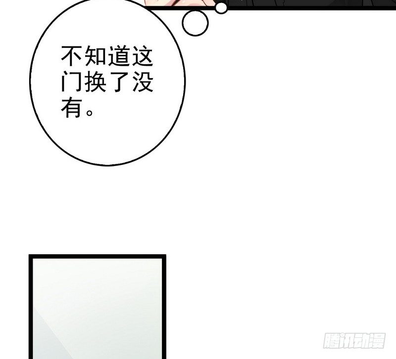 《神秘帝少甜宠妻》第5话 冤家路窄 第16页
