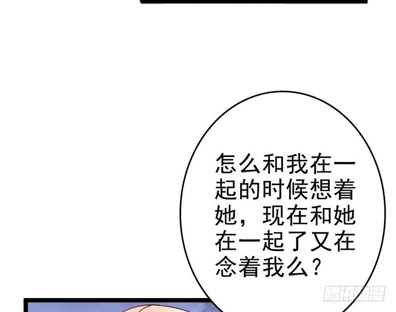 《神秘帝少甜宠妻》第5话 冤家路窄 第26页