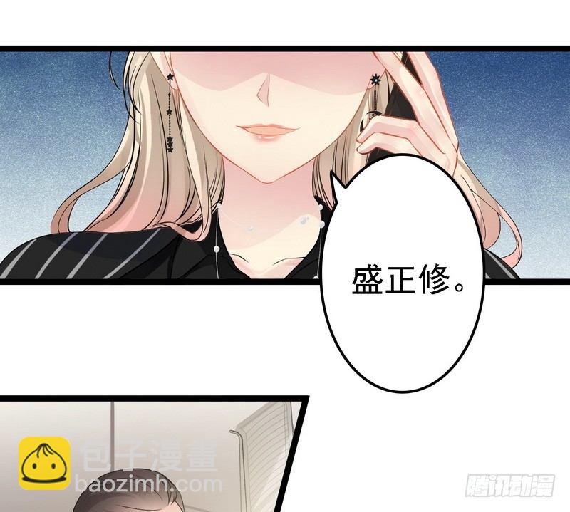 《神秘帝少甜宠妻》第5话 冤家路窄 第34页