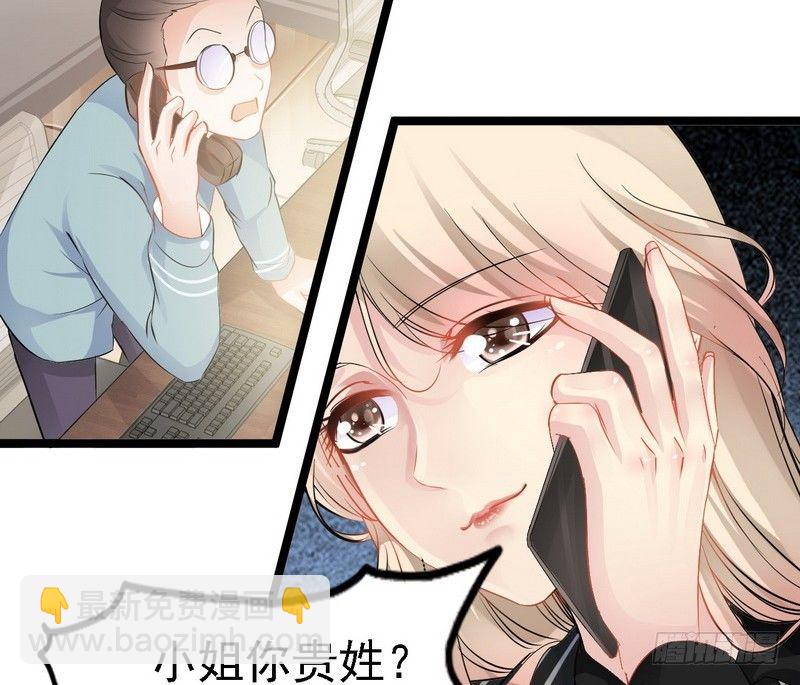 《神秘帝少甜宠妻》第5话 冤家路窄 第35页